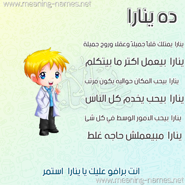 صور أسماء أولاد وصفاتهم